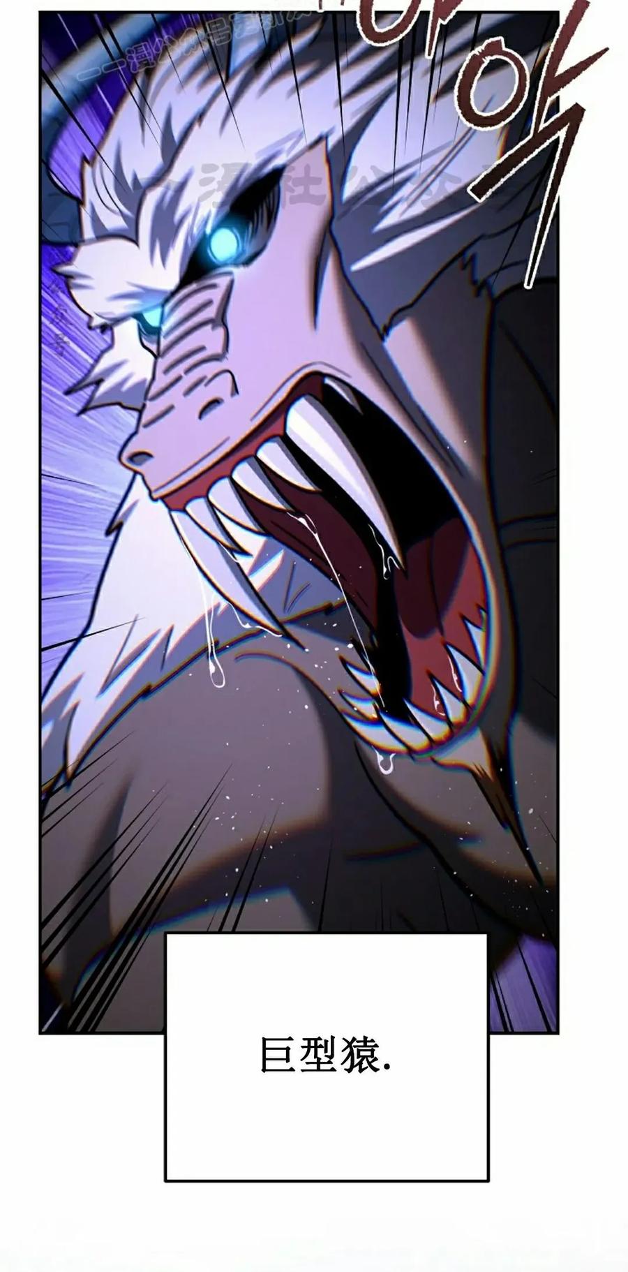 《学院的剑术教师》第19集 第10页