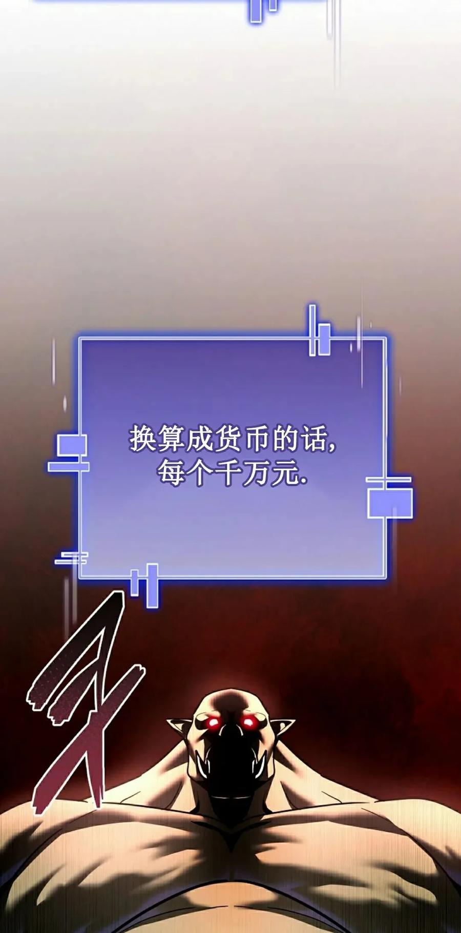 《学院的剑术教师》第19集 第138页