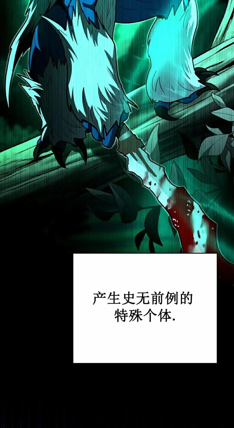 《学院的剑术教师》第19集 第82页