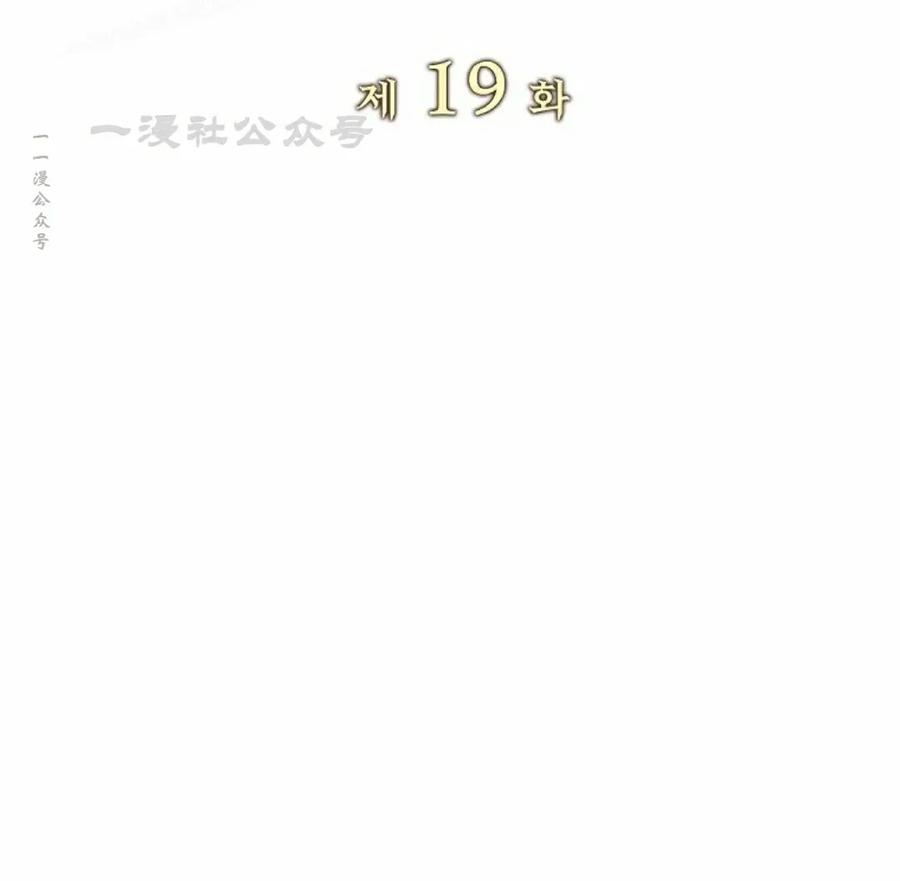《学院的剑术教师》第19集 第30页