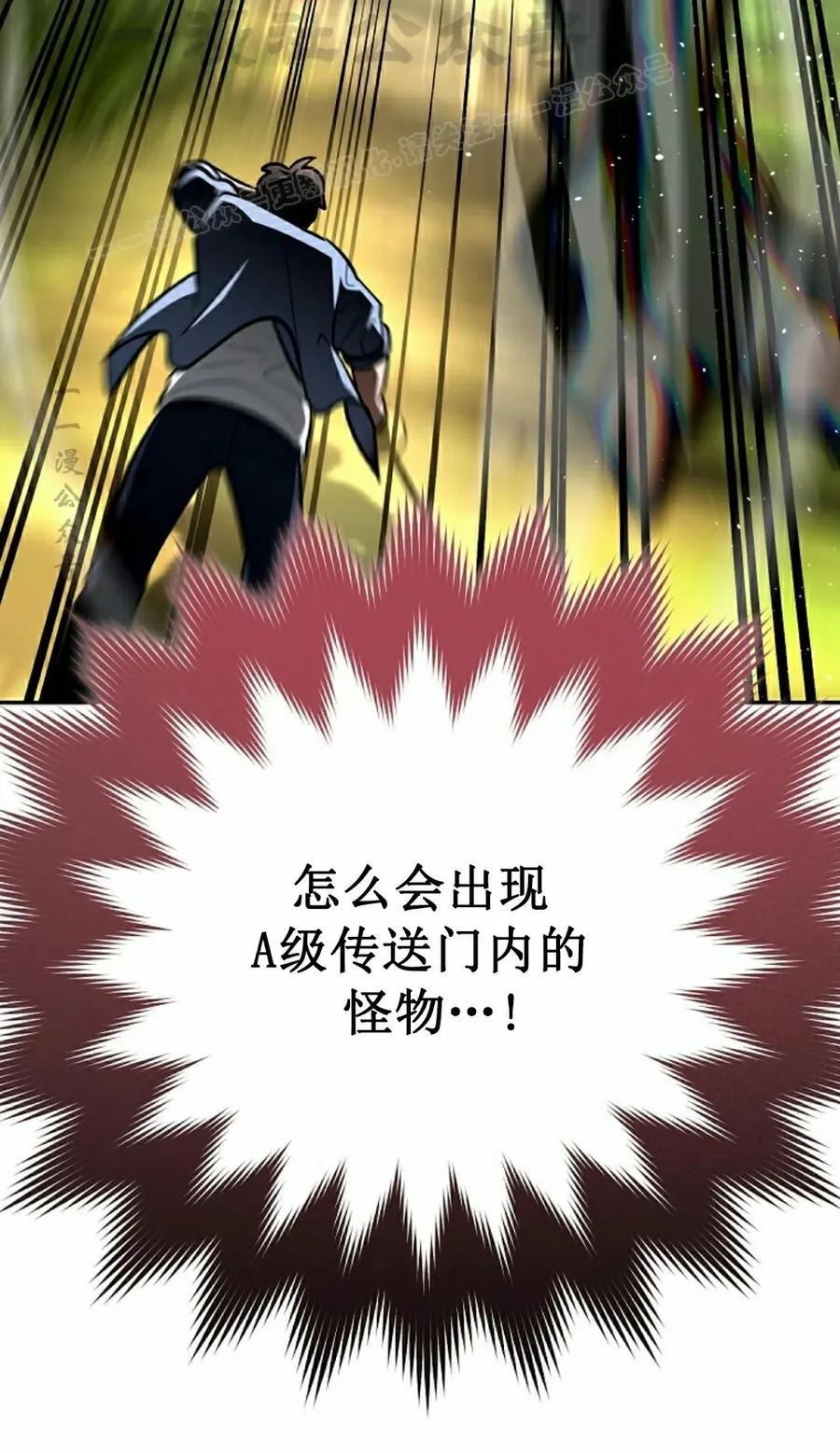 《学院的剑术教师》第19集 第114页