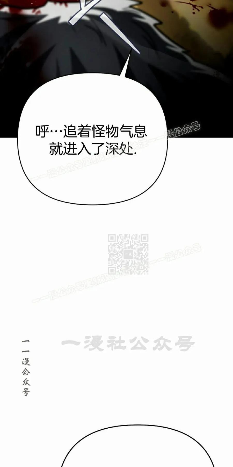 《学院的剑术教师》第19集 第107页