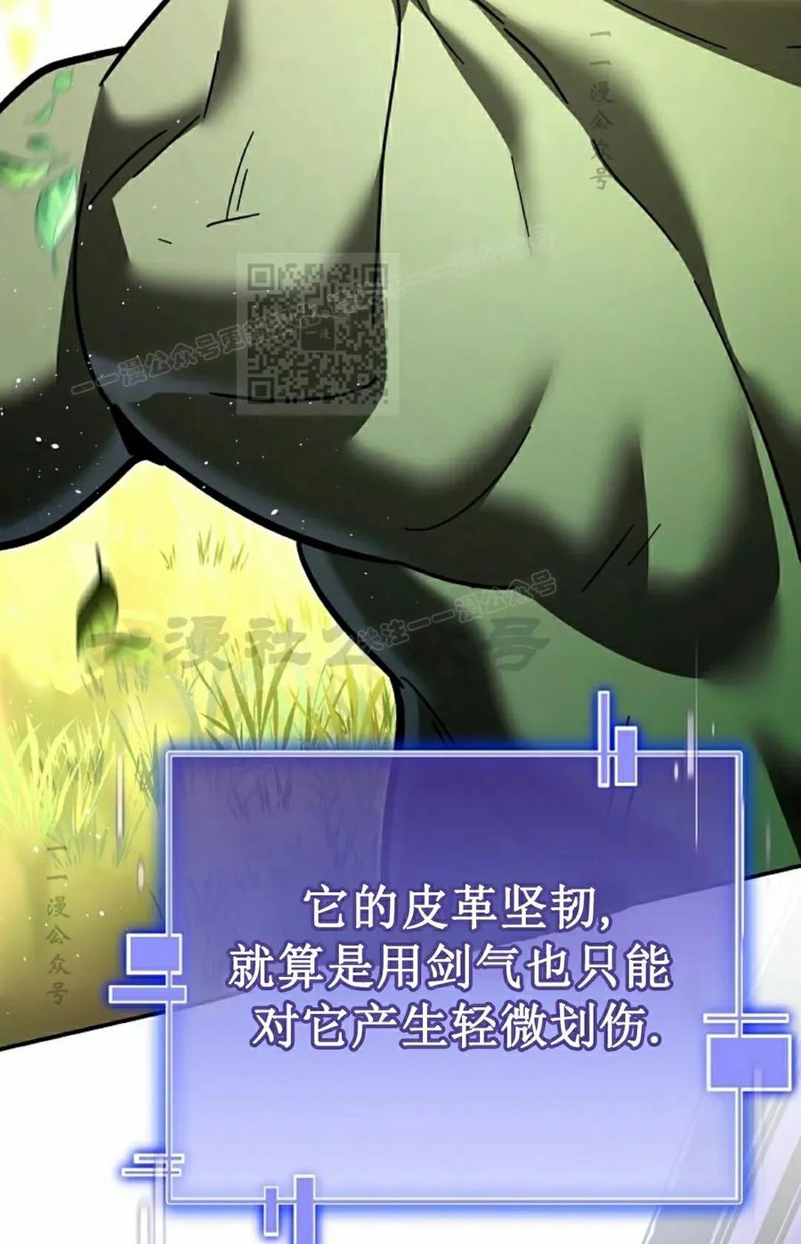 《学院的剑术教师》第19集 第126页