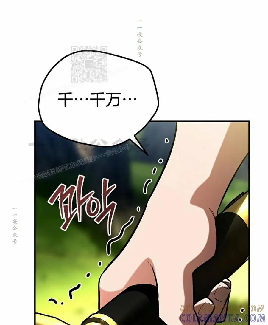《学院的剑术教师》第19集 第141页