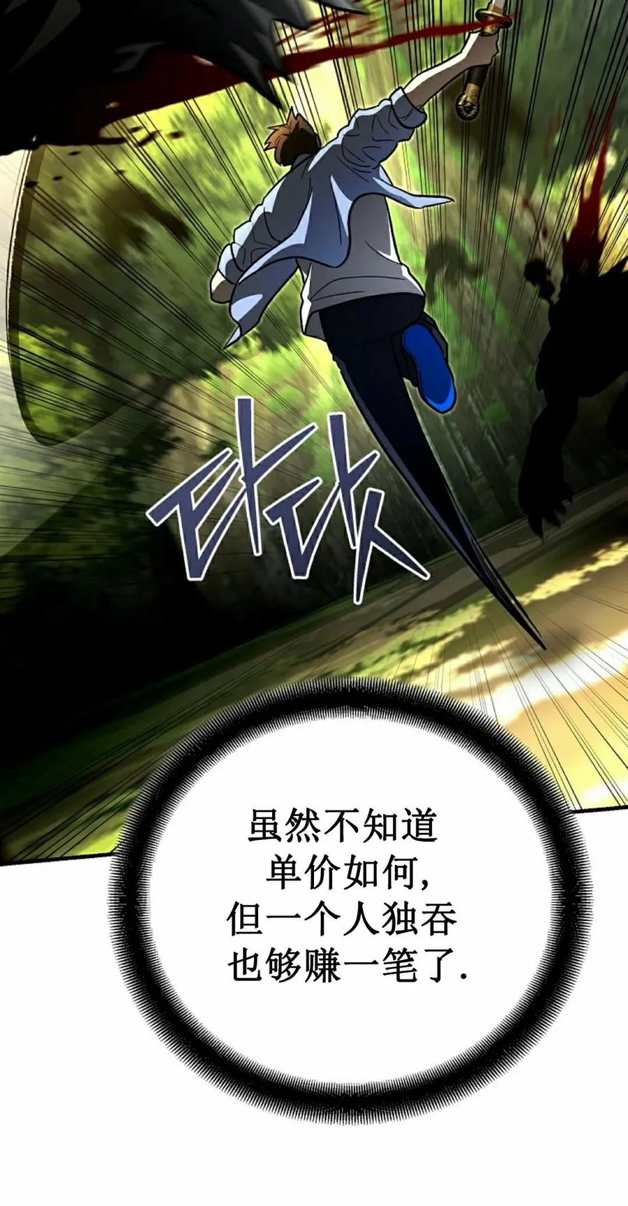 《学院的剑术教师》第19集 第38页