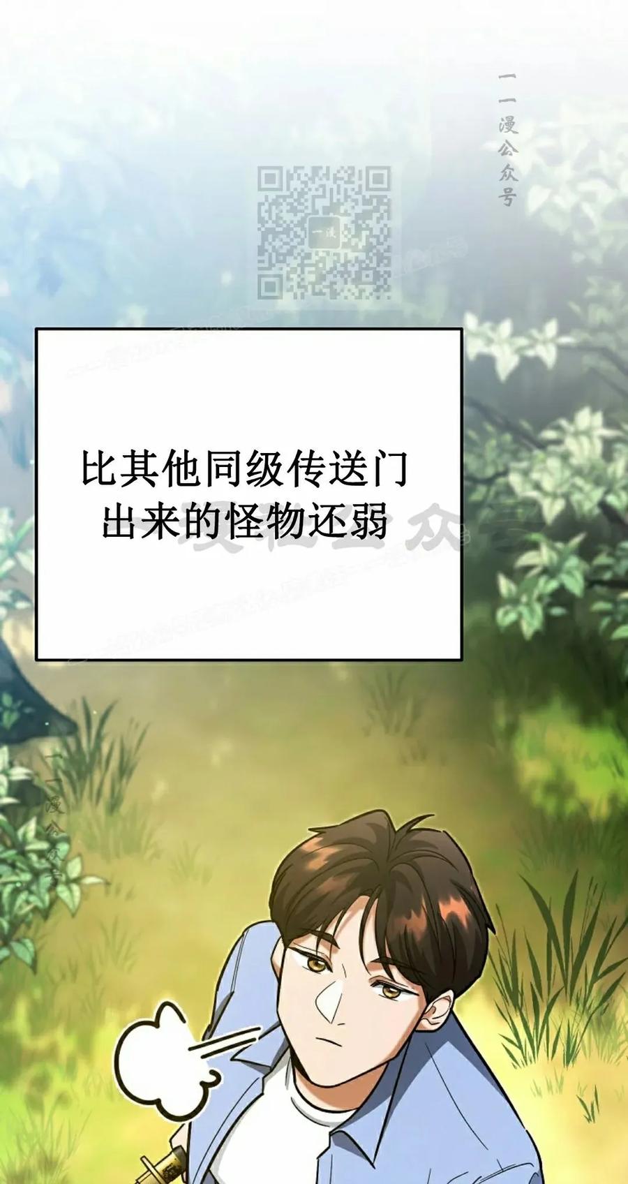 《学院的剑术教师》第19集 第11页