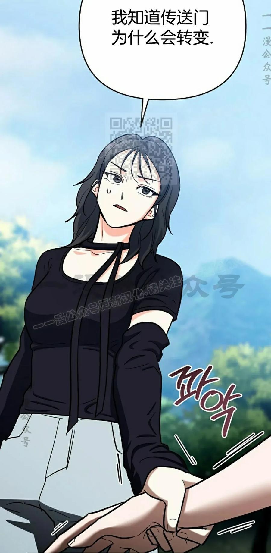《学院的剑术教师》第19集 第76页