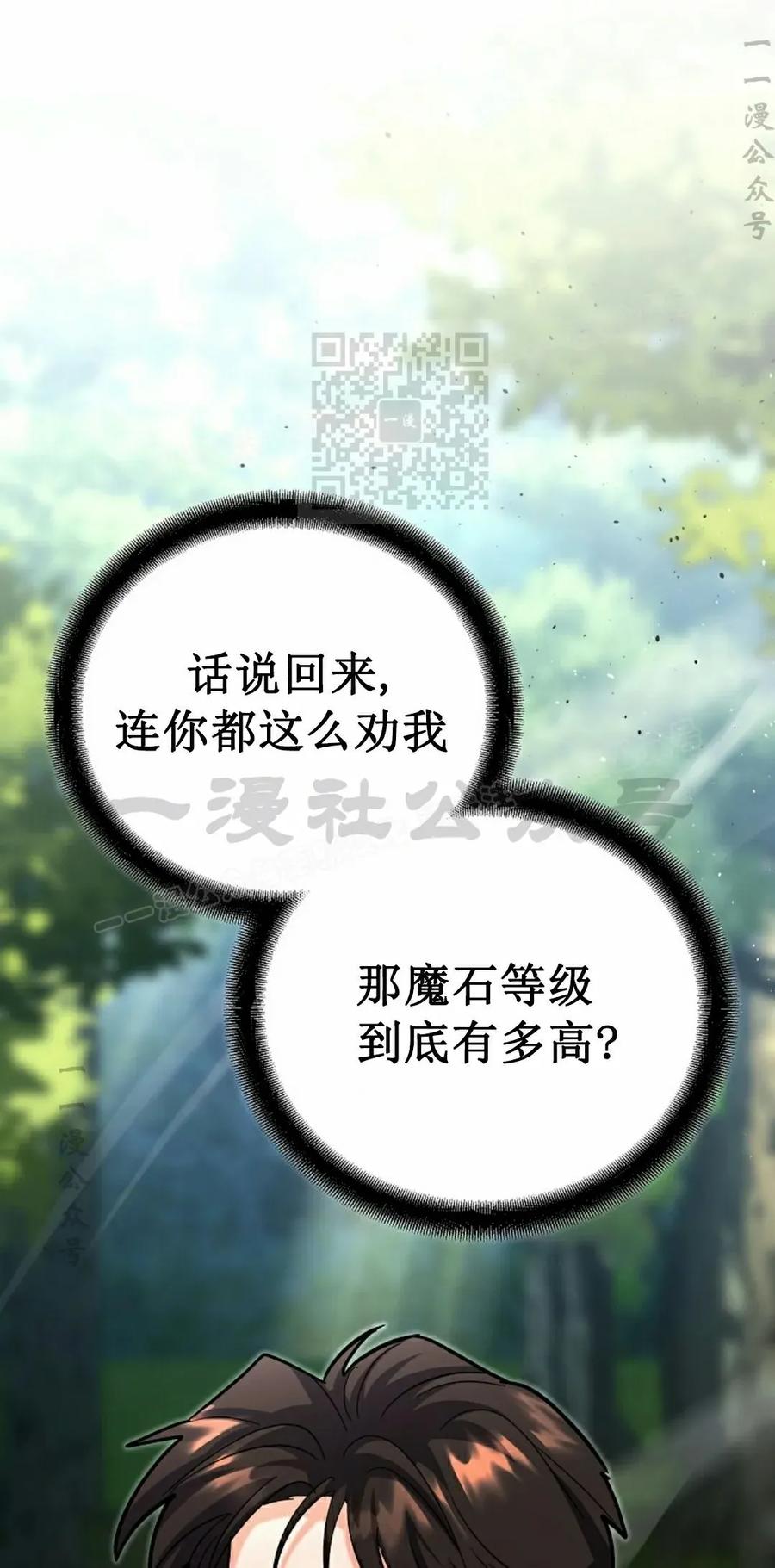 《学院的剑术教师》第19集 第136页