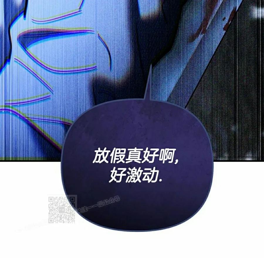 《学院的剑术教师》第19集 第23页