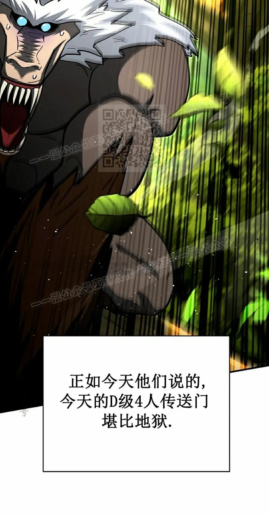 《学院的剑术教师》第19集 第36页