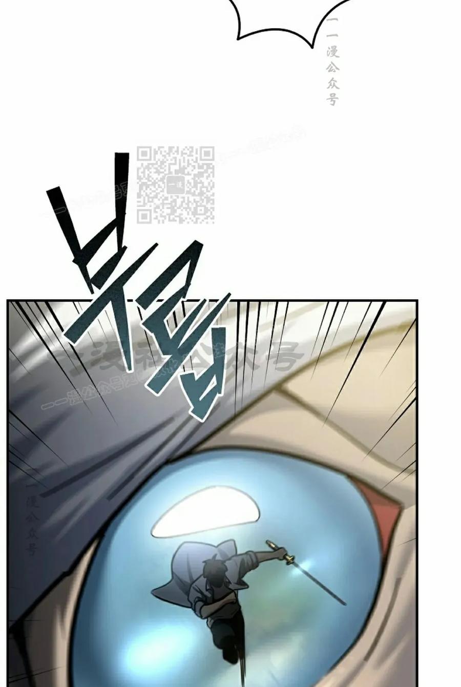 《学院的剑术教师》第19集 第46页