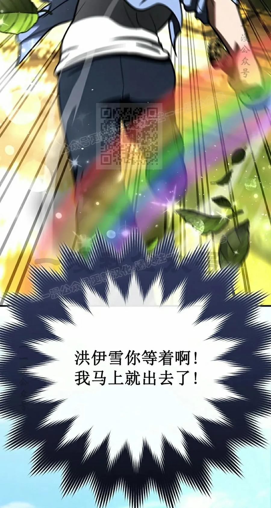《学院的剑术教师》第19集 第56页