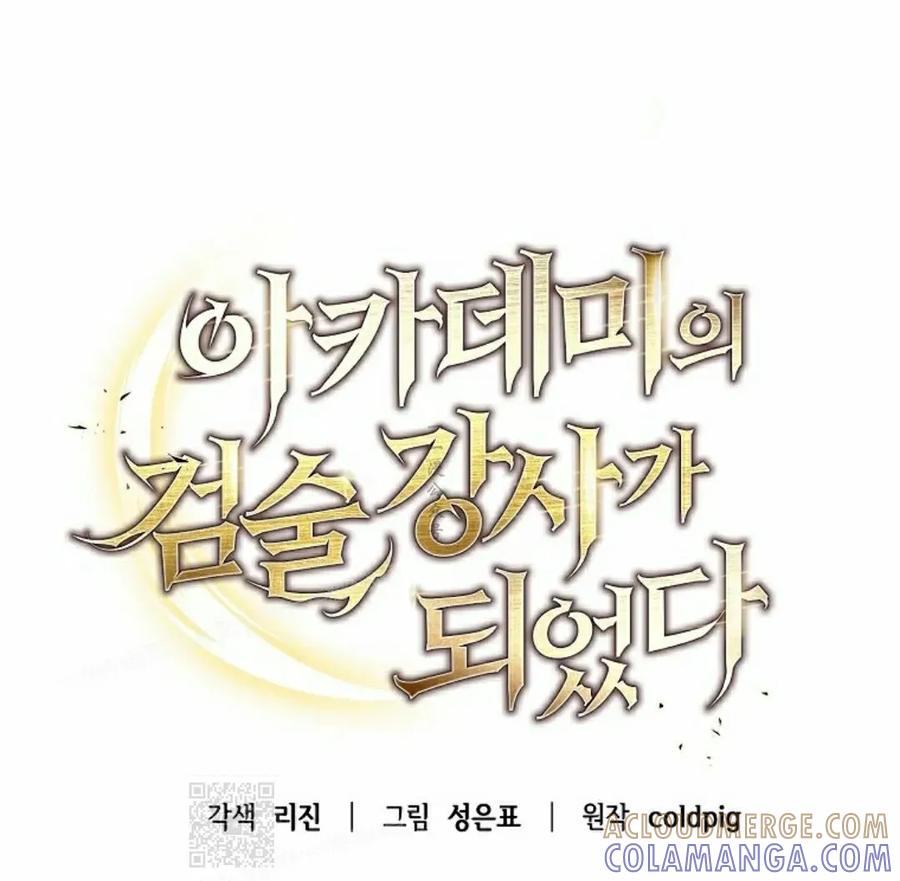 《学院的剑术教师》第19集 第29页