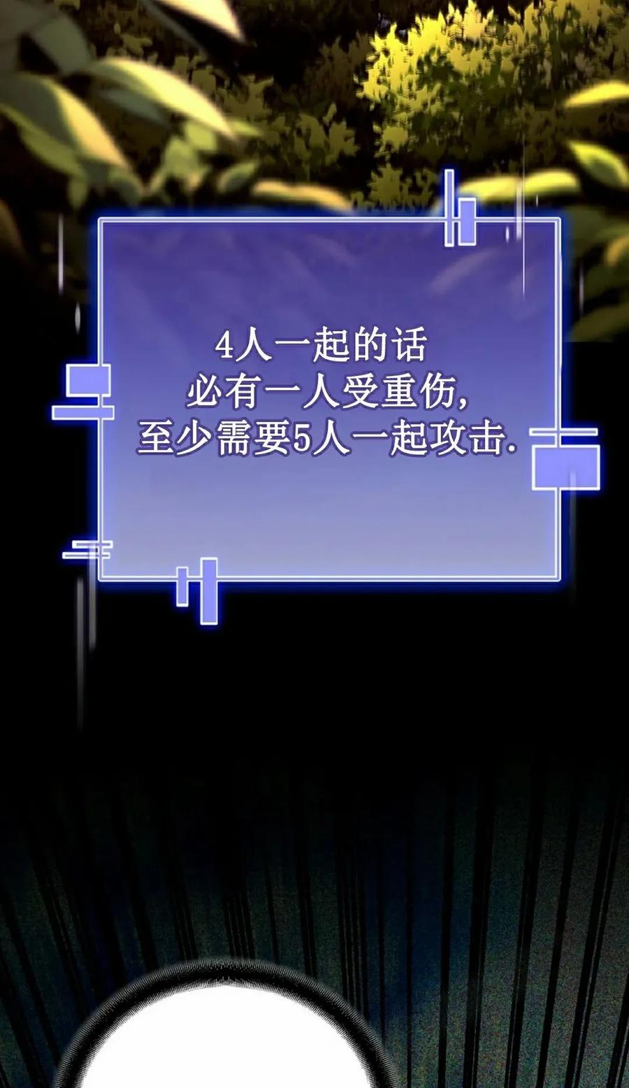 《学院的剑术教师》第19集 第118页