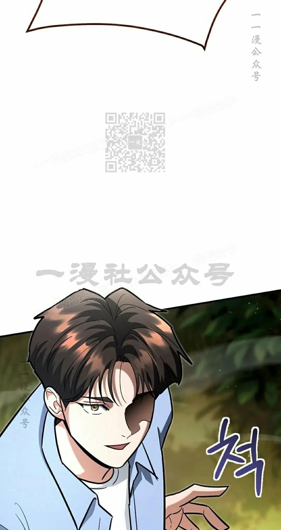 《学院的剑术教师》第19集 第16页