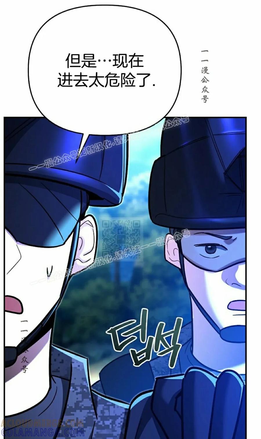 《学院的剑术教师》第19集 第97页