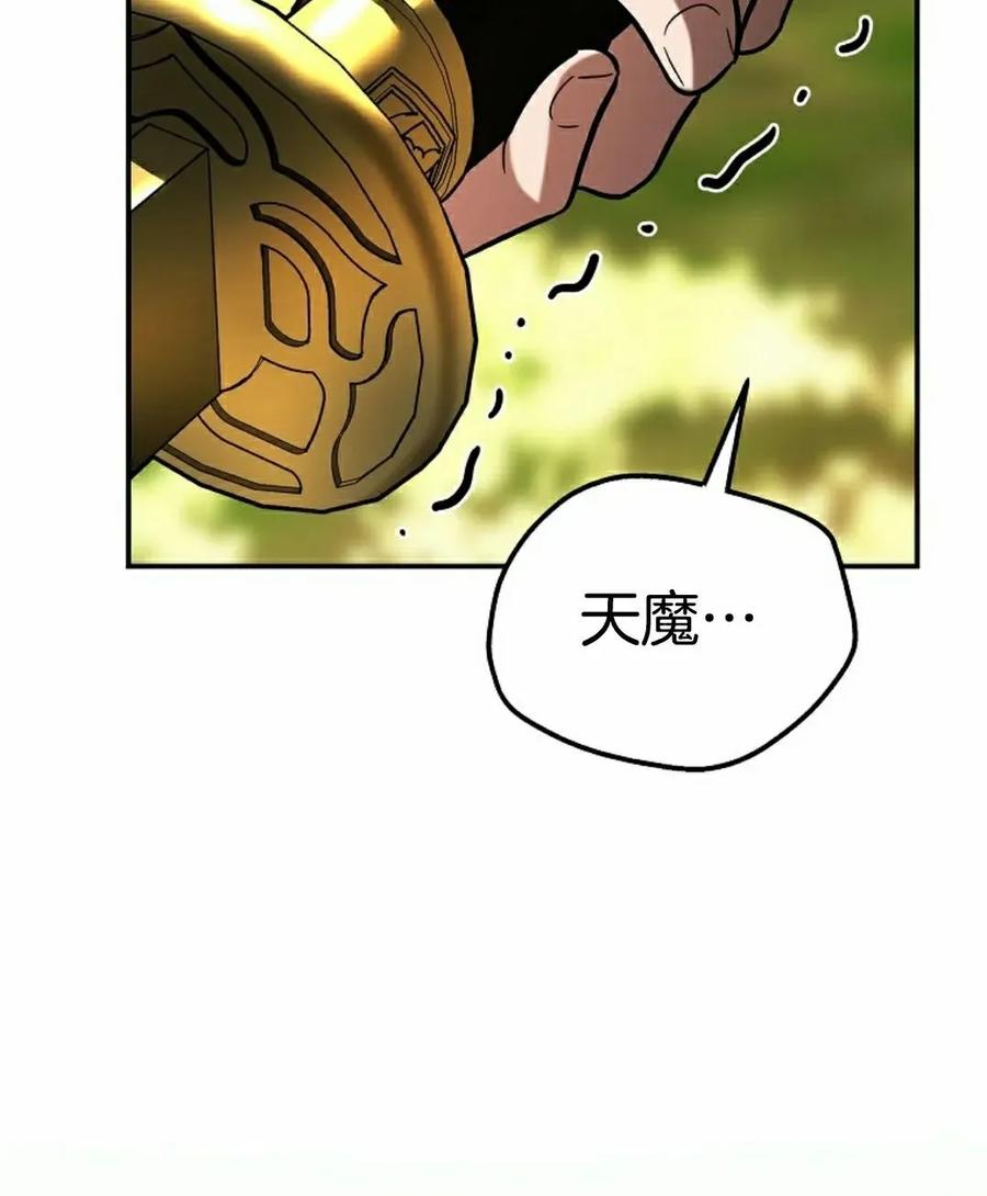 《学院的剑术教师》第19集 第142页