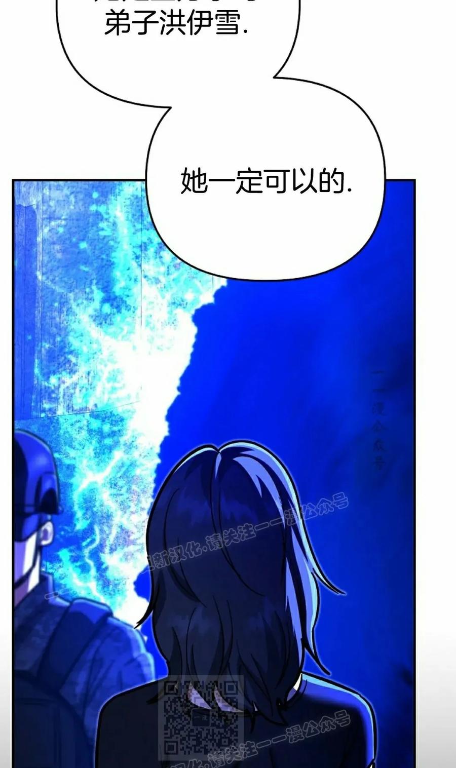 《学院的剑术教师》第19集 第99页