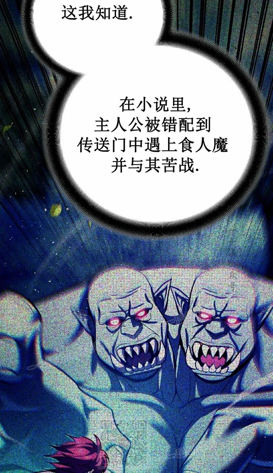 《学院的剑术教师》第19集 第119页