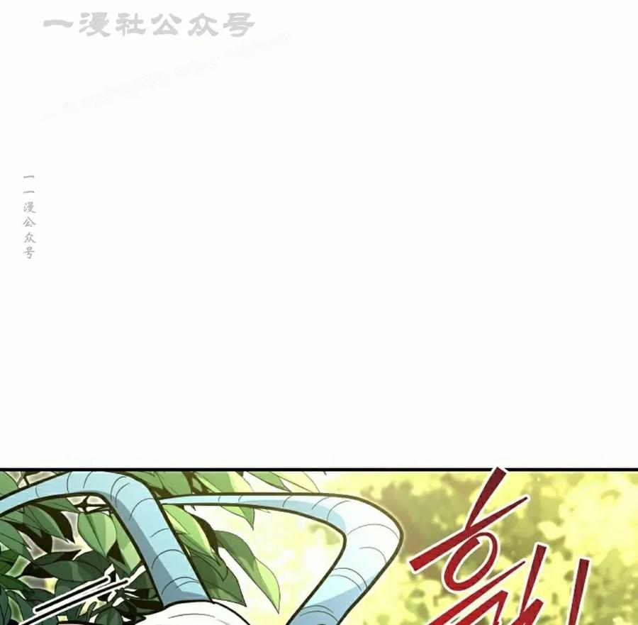 《学院的剑术教师》第19集 第24页
