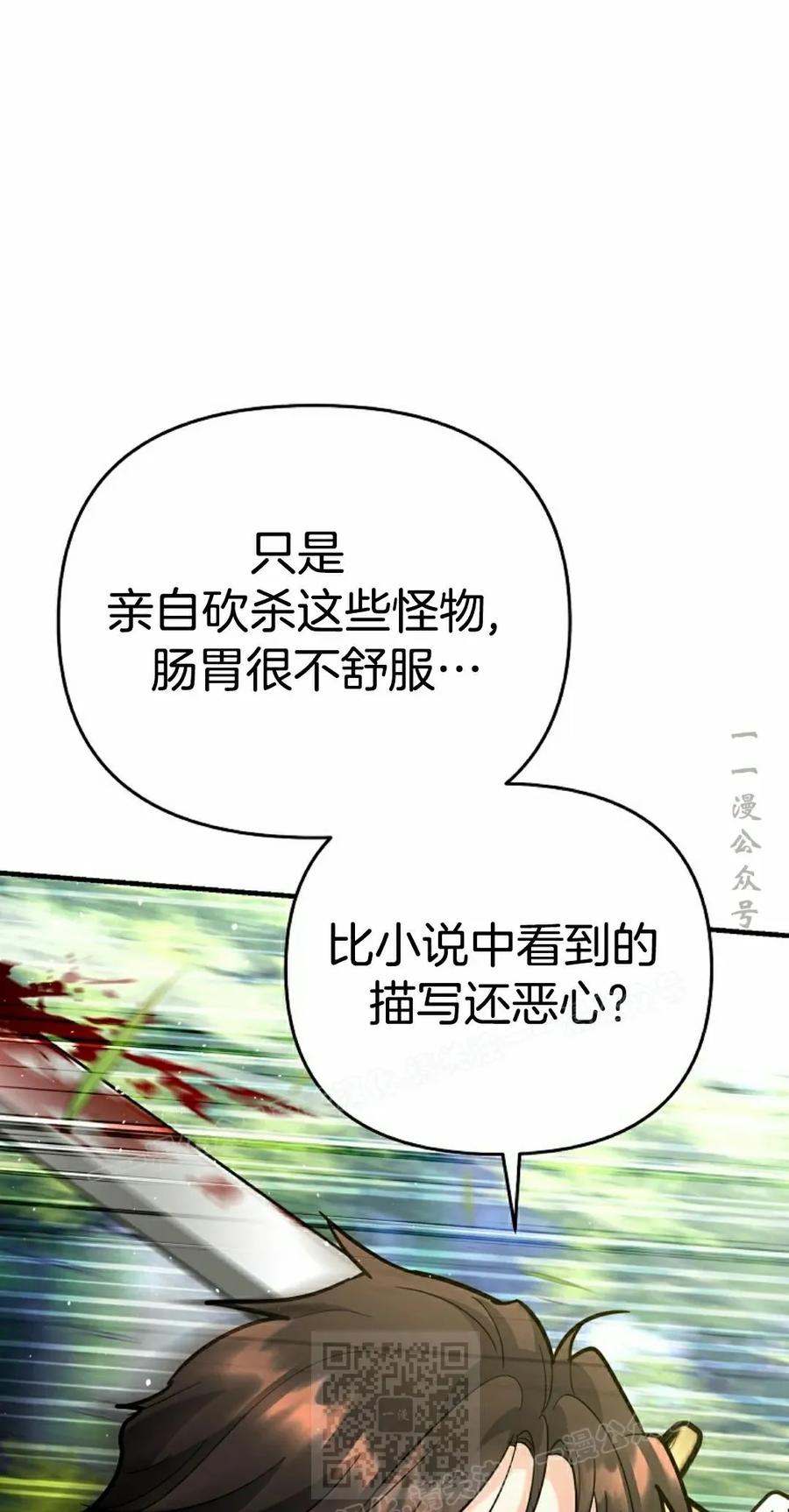 《学院的剑术教师》第19集 第39页
