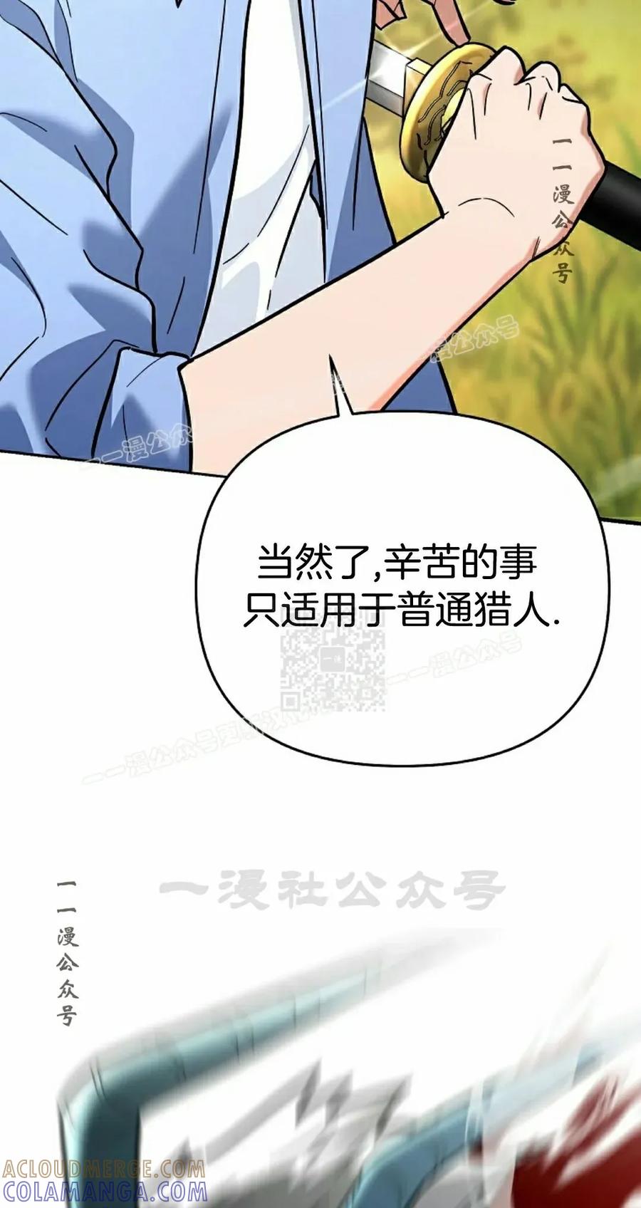 《学院的剑术教师》第19集 第17页