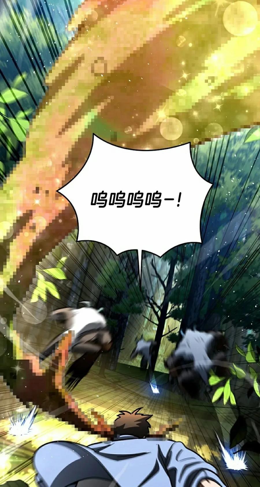 《学院的剑术教师》第19集 第55页