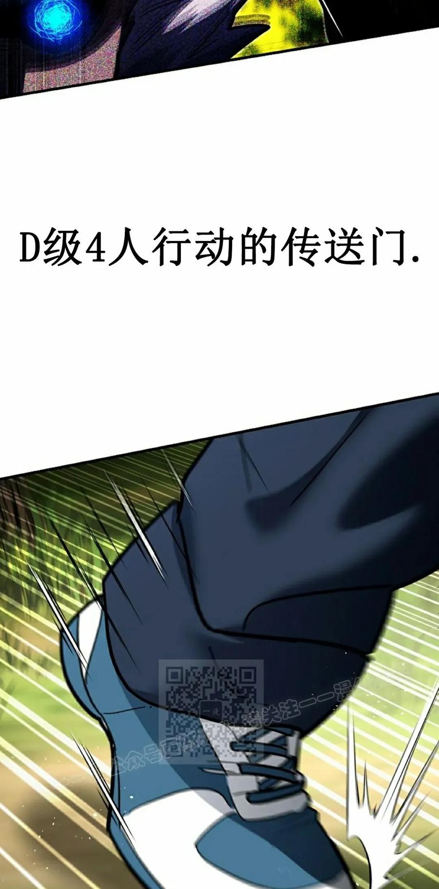 《学院的剑术教师》第19集 第3页