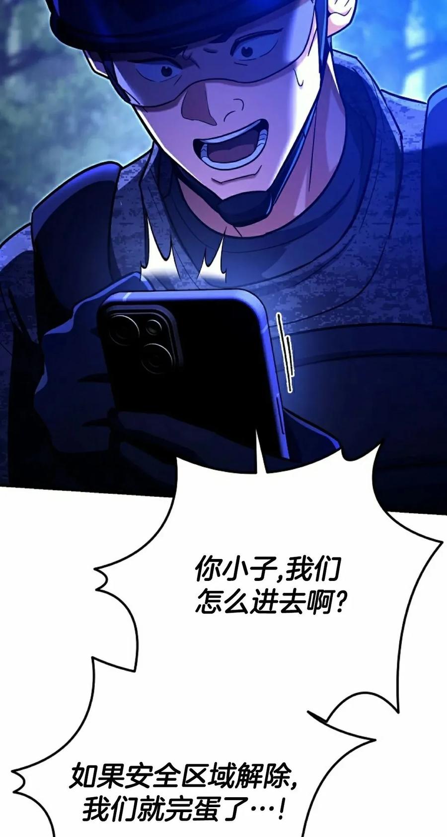 《学院的剑术教师》第19集 第68页