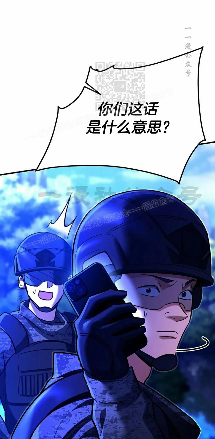 《学院的剑术教师》第19集 第71页