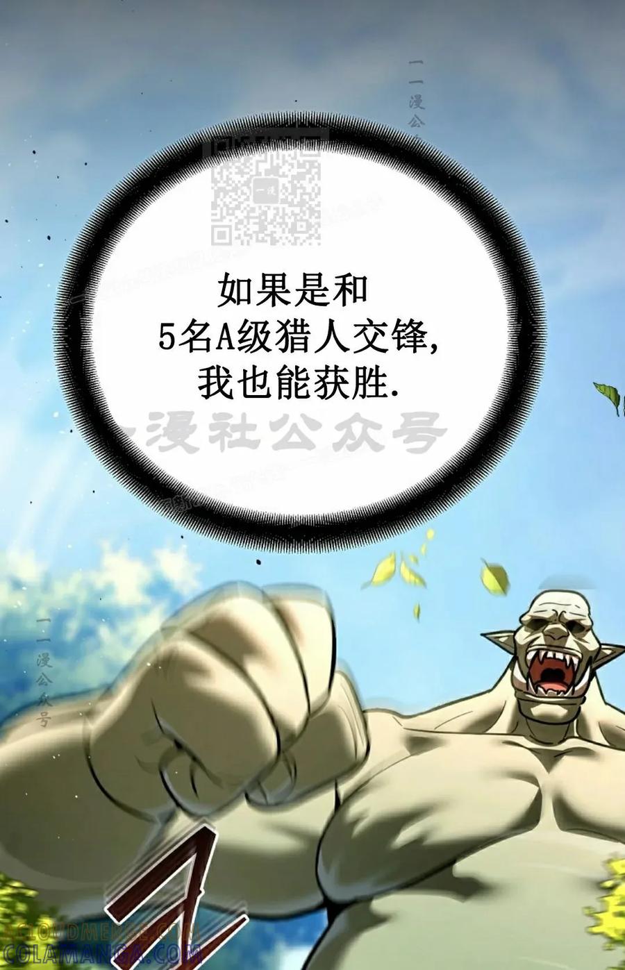《学院的剑术教师》第19集 第121页