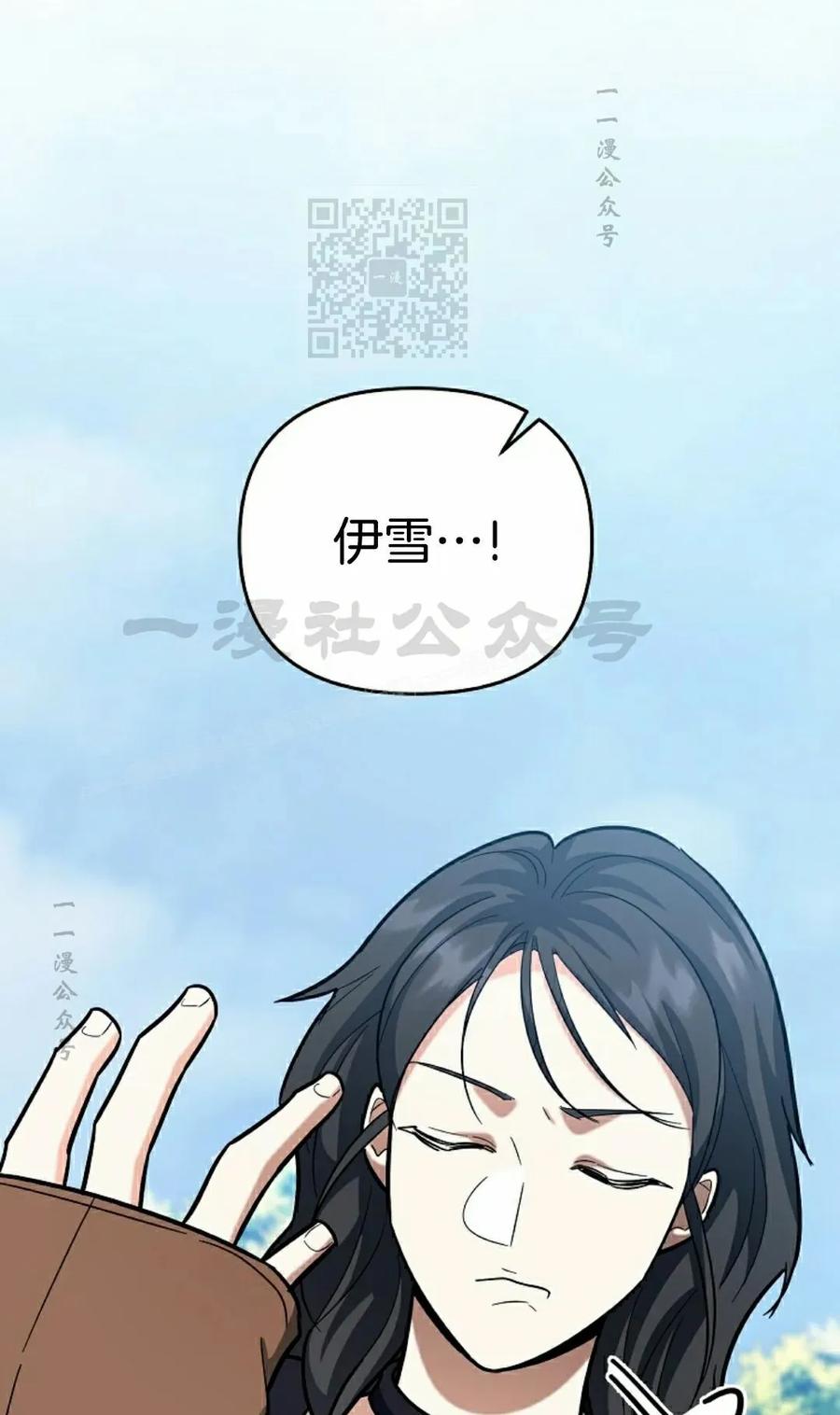 《学院的剑术教师》第19集 第91页