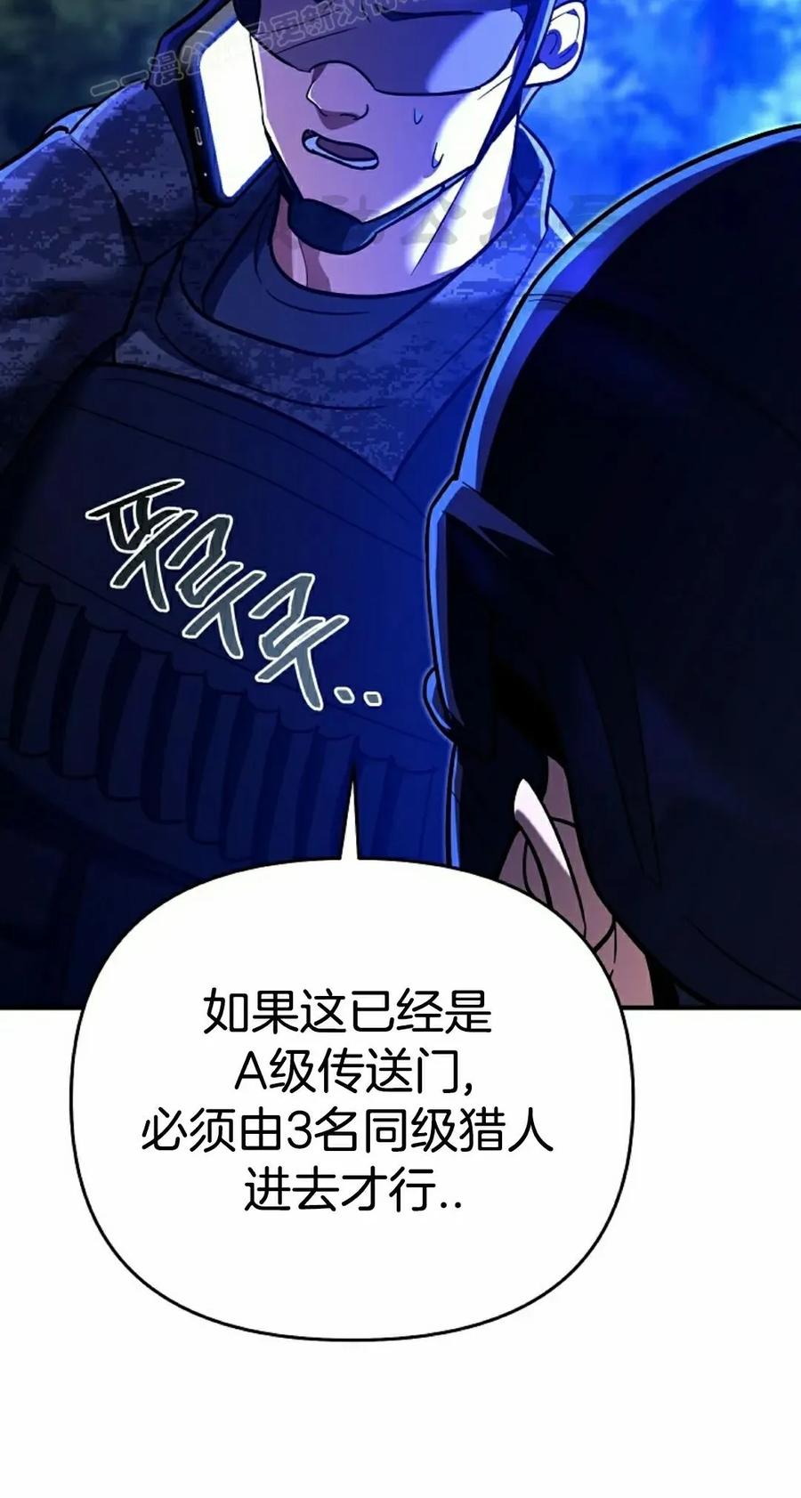 《学院的剑术教师》第19集 第70页