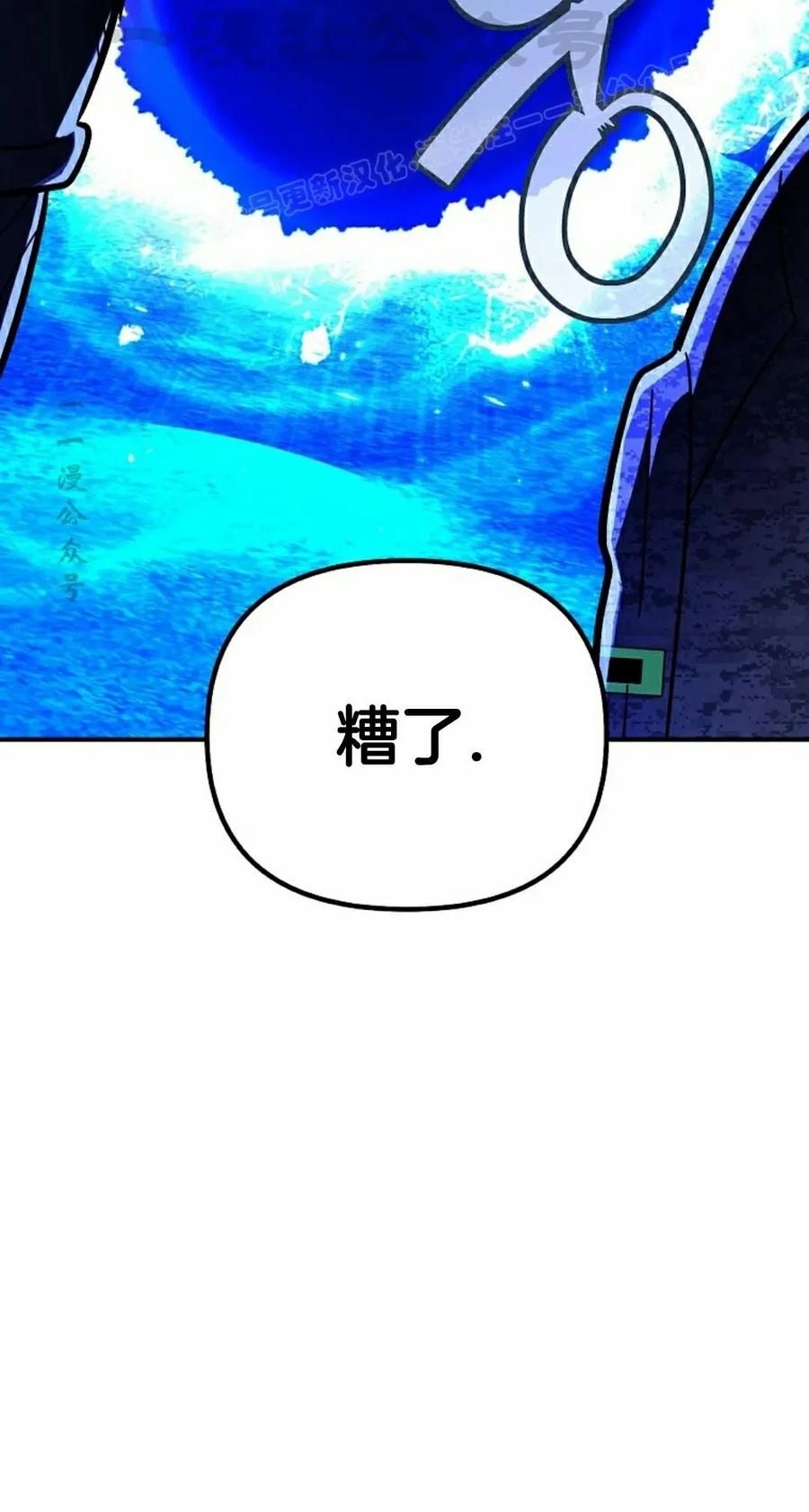 《学院的剑术教师》第19集 第64页