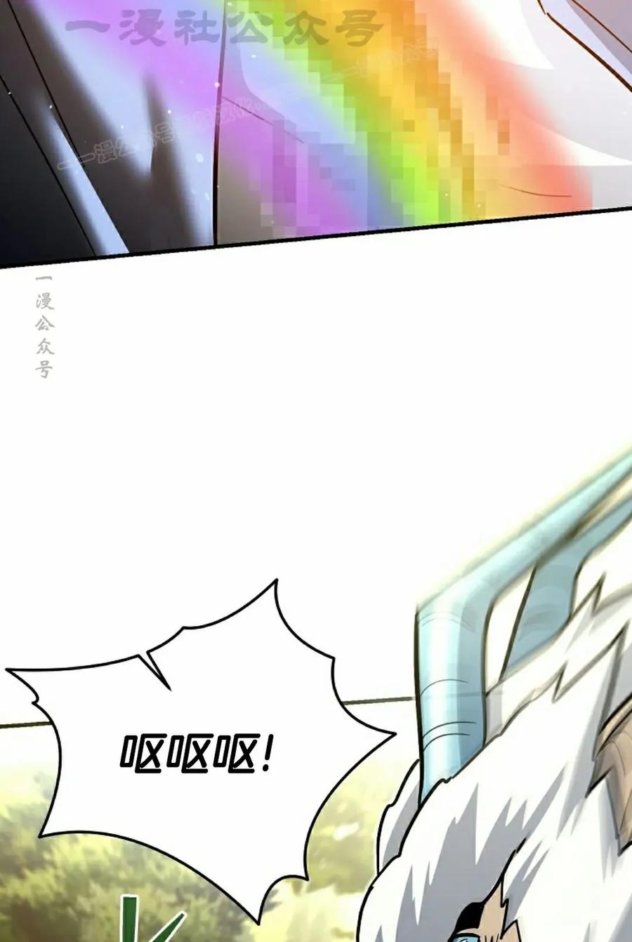 《学院的剑术教师》第19集 第44页