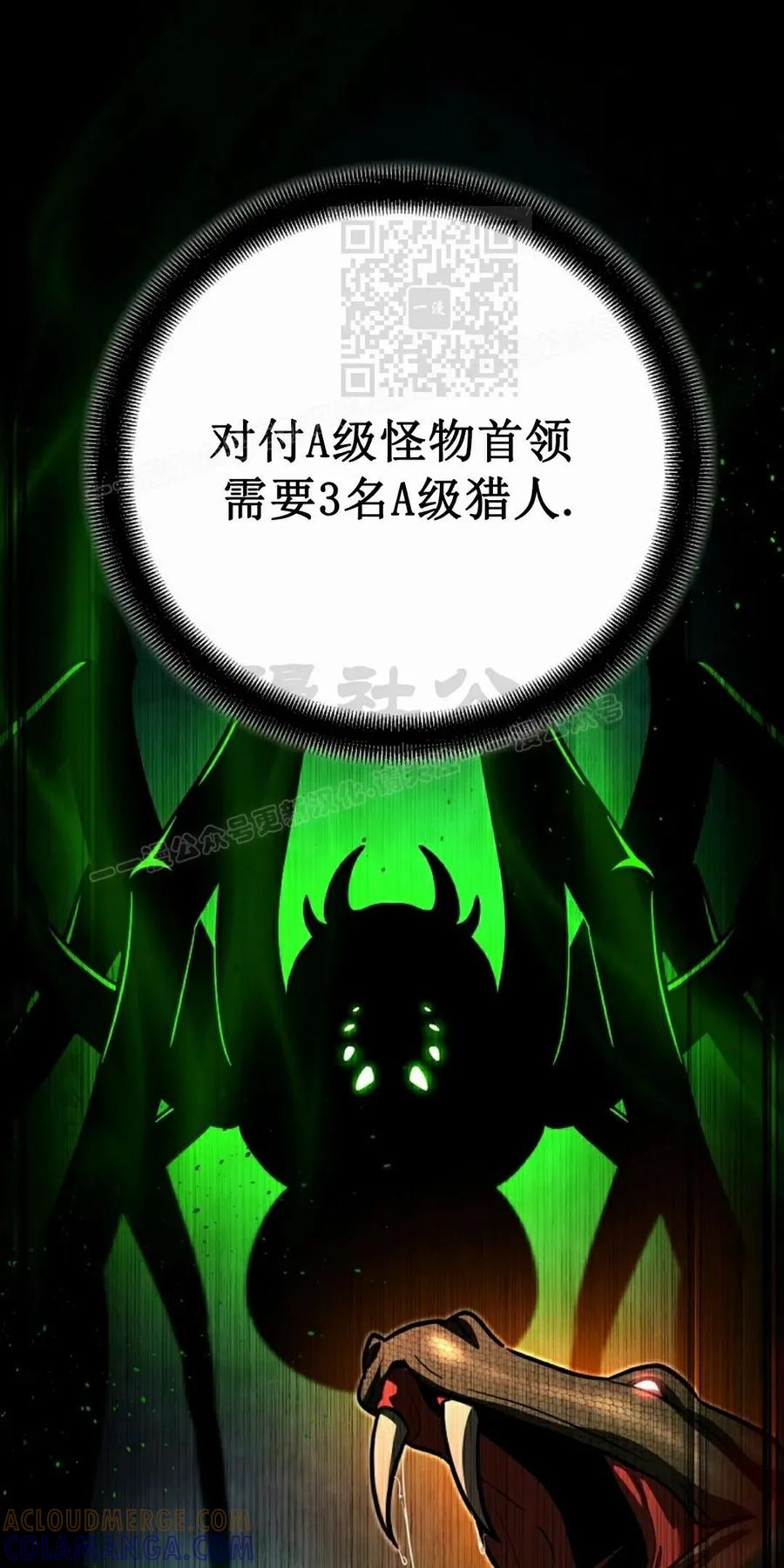 《学院的剑术教师》第19集 第101页