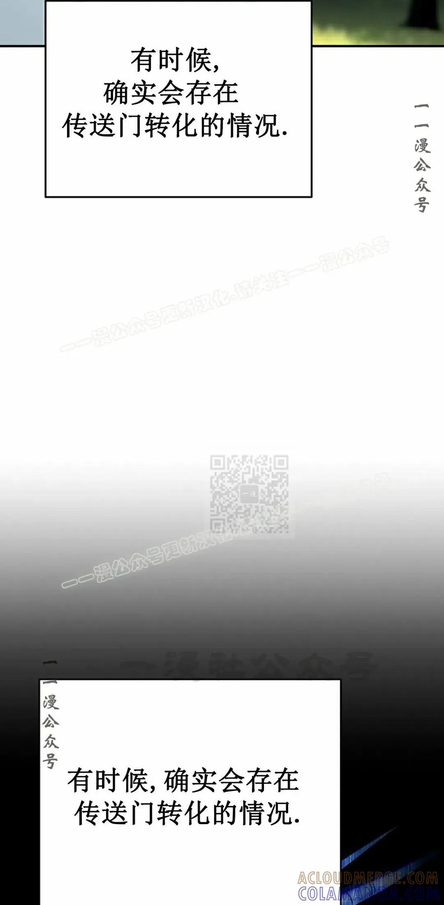 《学院的剑术教师》第19集 第77页