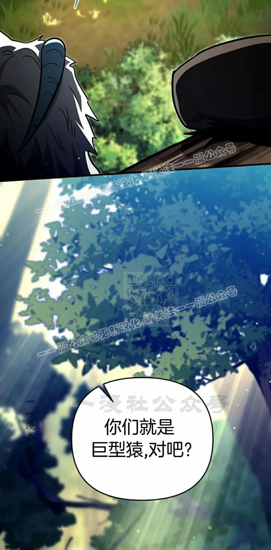 《学院的剑术教师》第19集 第7页