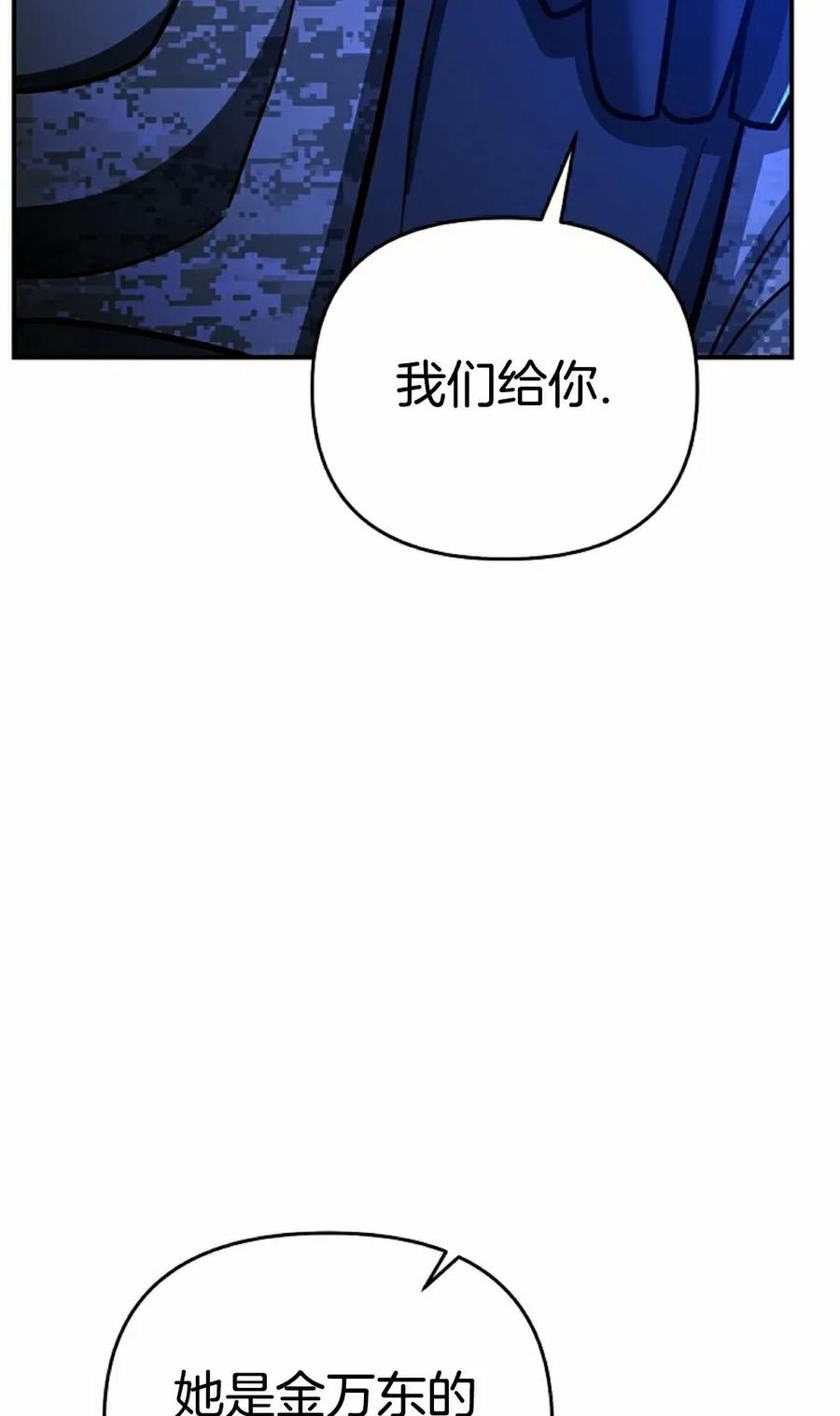 《学院的剑术教师》第19集 第98页