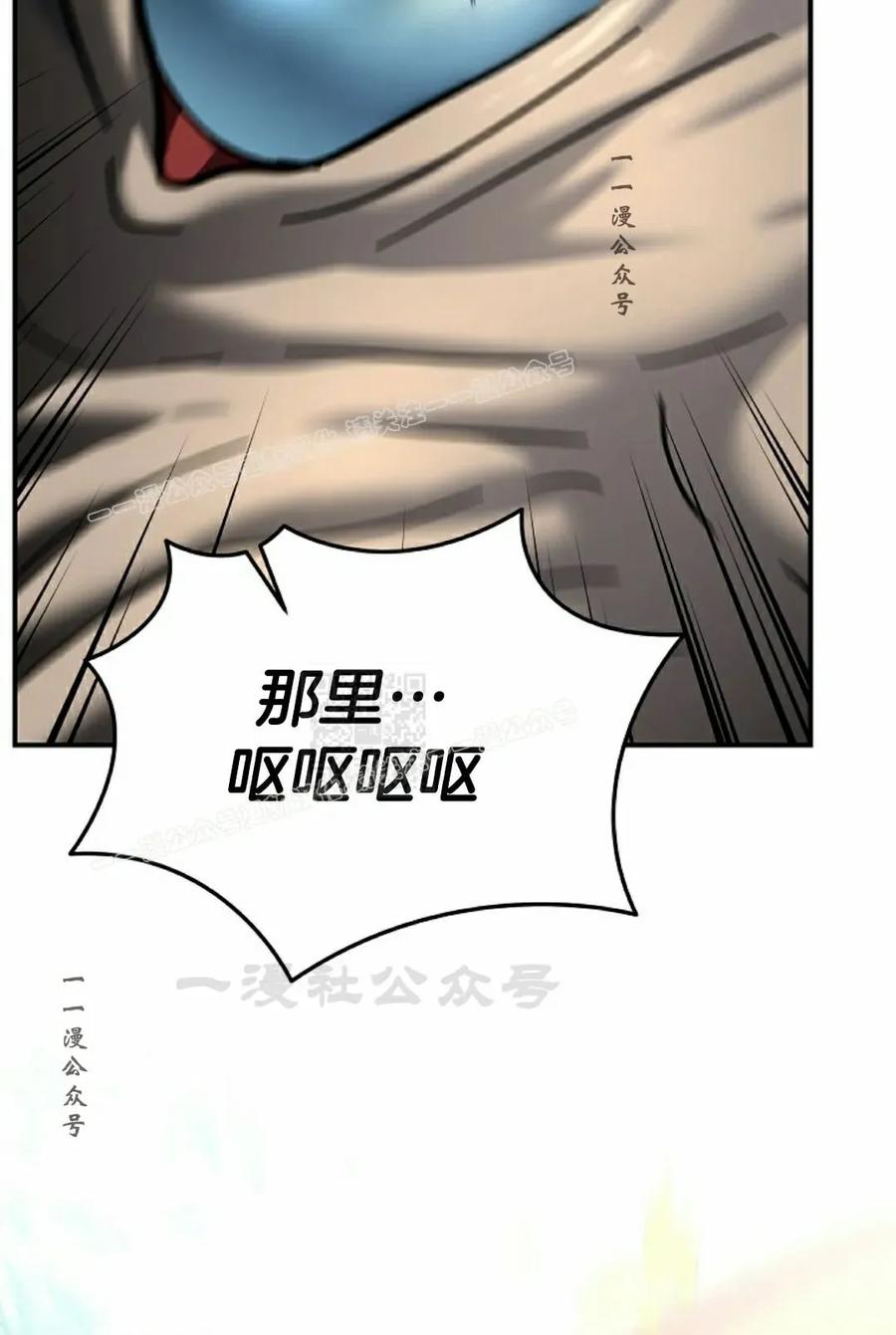 《学院的剑术教师》第19集 第47页
