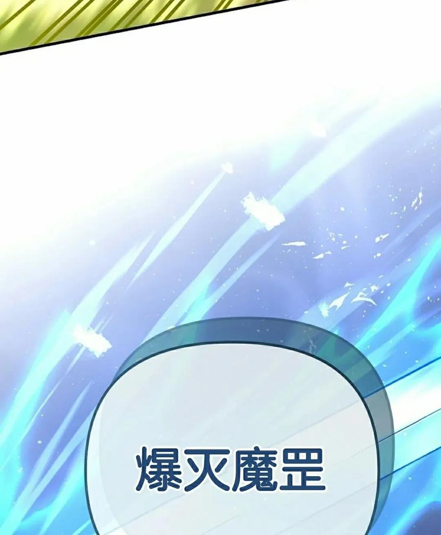 《学院的剑术教师》第19集 第148页