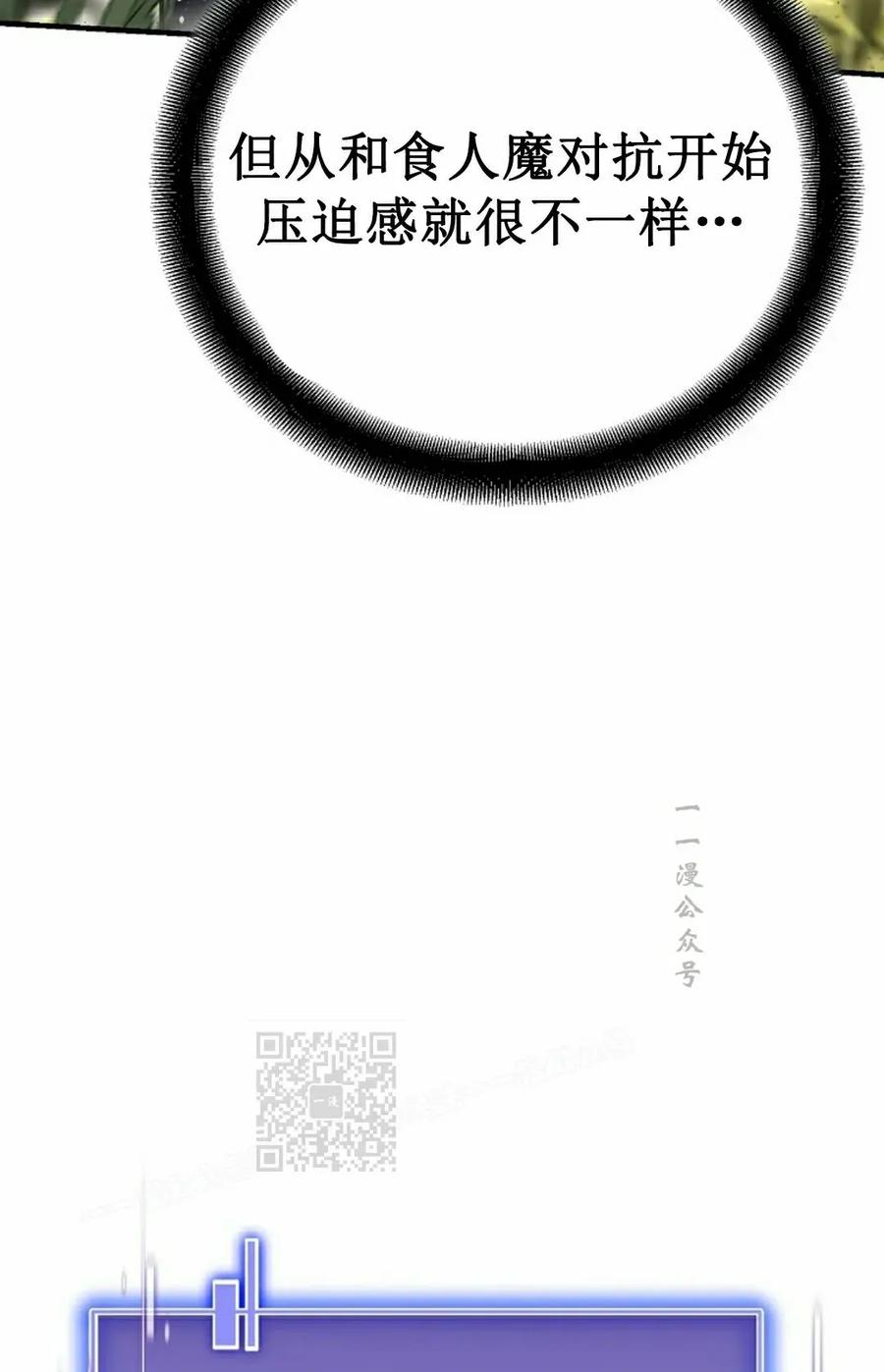 《学院的剑术教师》第19集 第123页