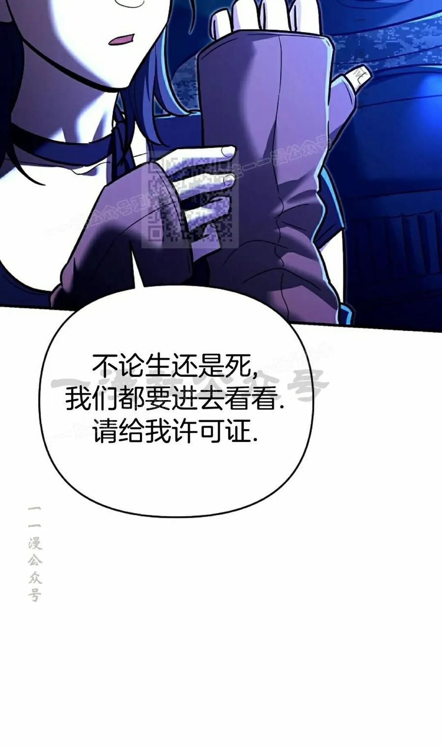 《学院的剑术教师》第19集 第96页