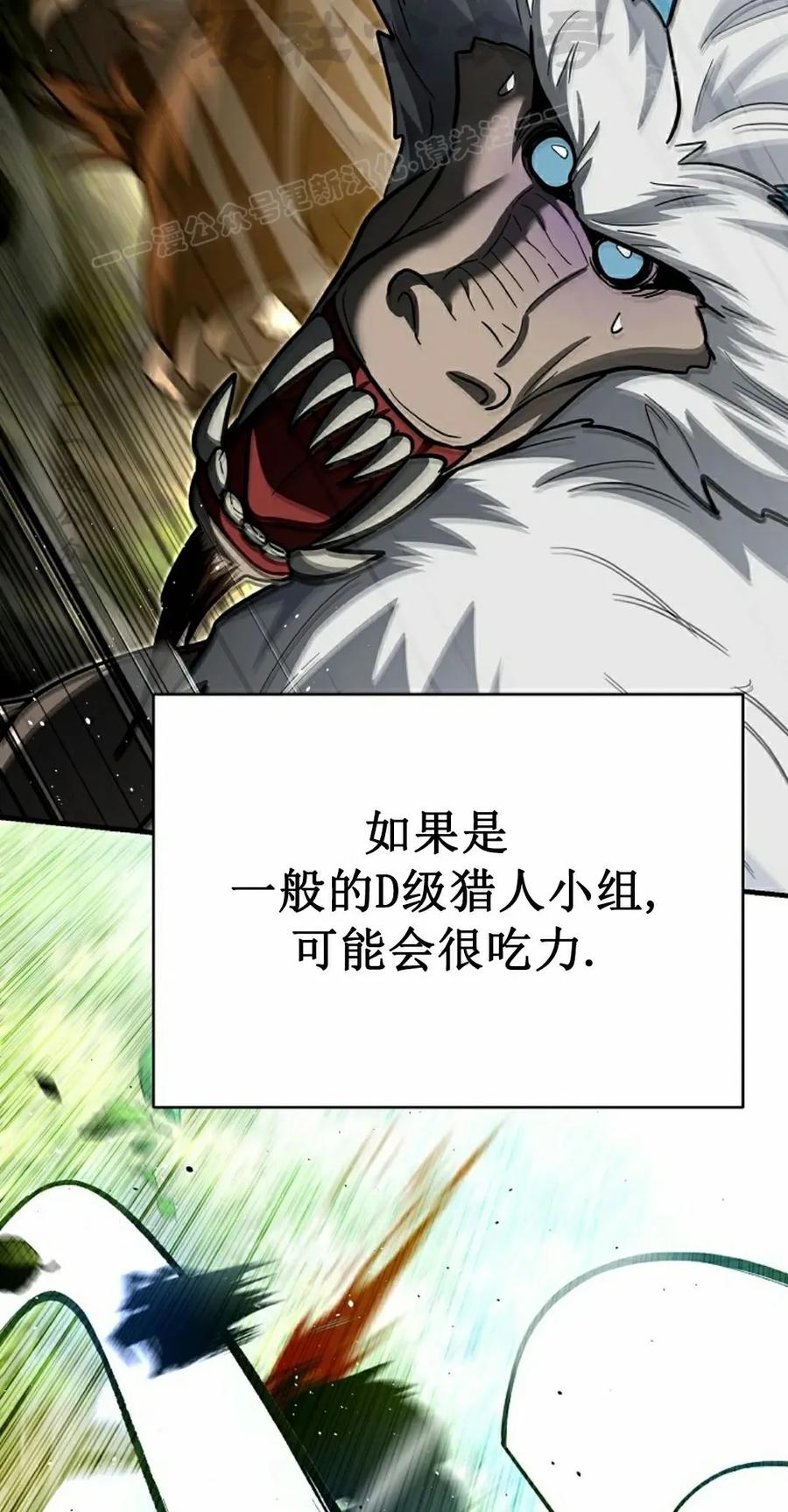 《学院的剑术教师》第19集 第34页