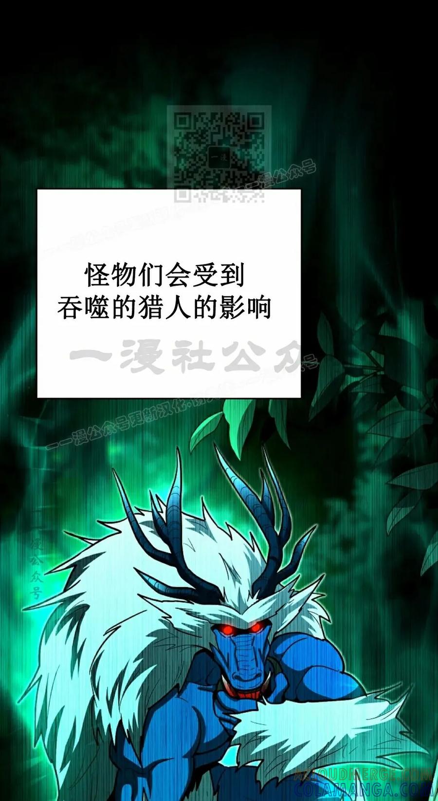 《学院的剑术教师》第19集 第81页