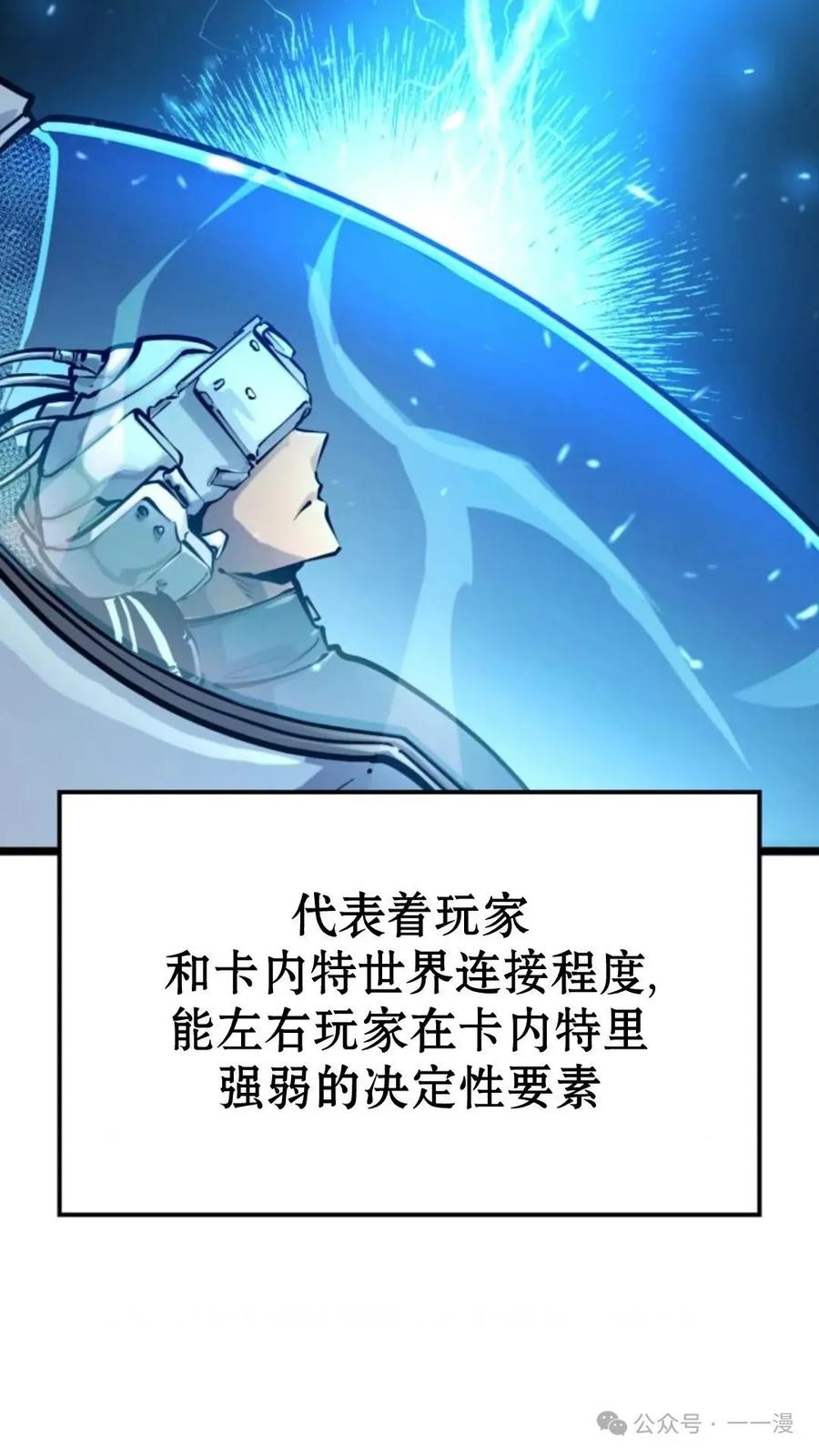 《伯爵家的小儿子是玩家》第2集 第6页