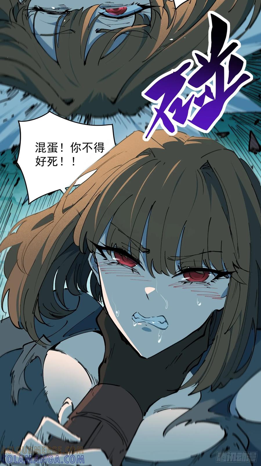 《全民逃荒，我的物品能升级》第01话 异能觉醒！！ 第34页