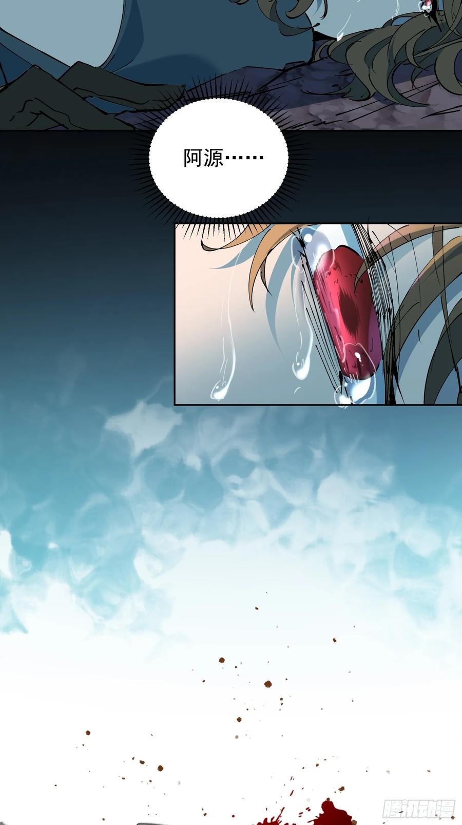 《全民逃荒，我的物品能升级》第01话 异能觉醒！！ 第36页