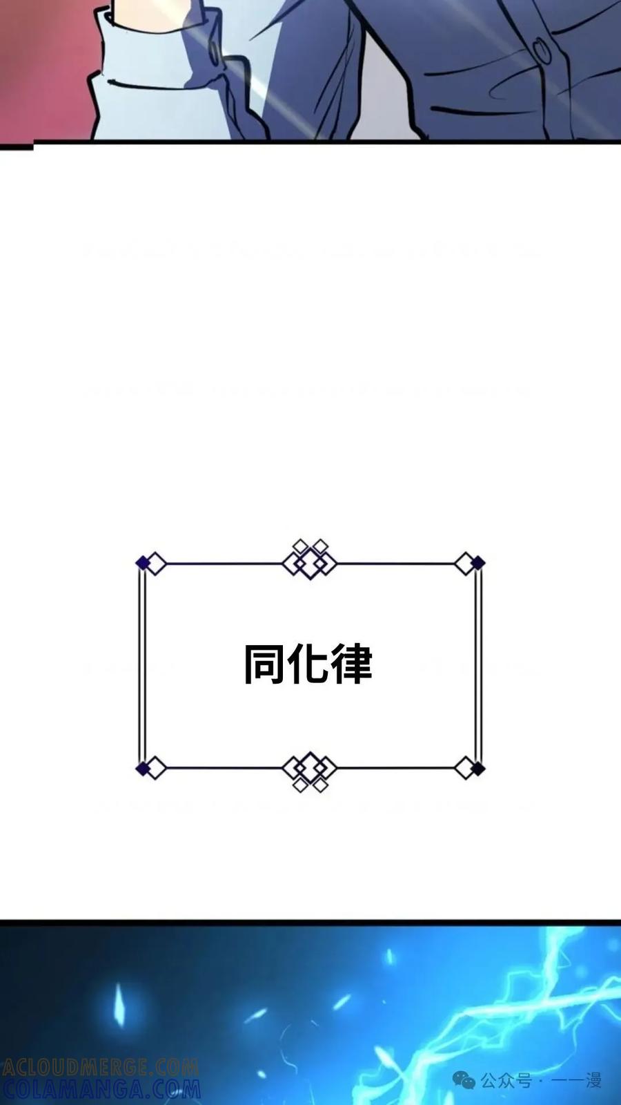 《伯爵家的小儿子是玩家》第2集 第5页