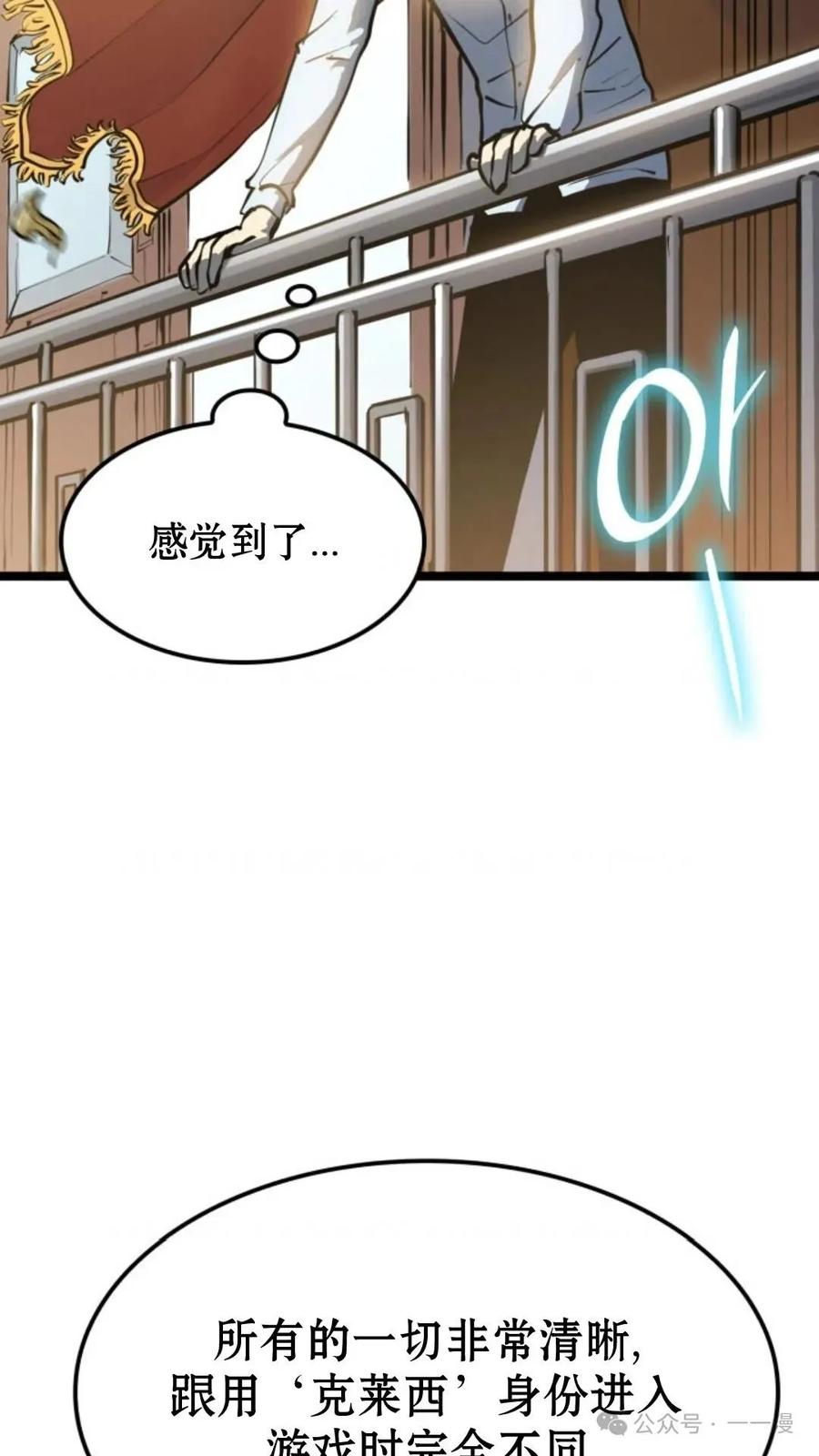 《伯爵家的小儿子是玩家》第2集 第3页